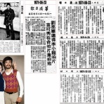もっとブルース・リーを　Bruce Lee Research