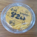 [おみやげ] タルゴナ - 韓国