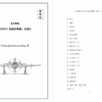 WW2航空機の性能:WarbirdPerformanceBlog