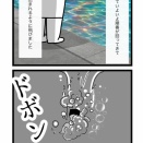 キイロのみた夢⑬