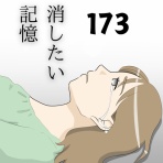 えみコミック！
