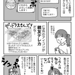 ともだちに忍者が多い人のブログ