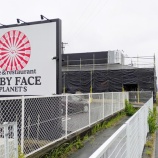 『「ベビーフェイスプラネッツ 春日井市民病院前店」が6月20日(金)にリニューアルオープン予定（春日井市西山町）』の画像