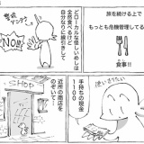 海外バナナの賭けめし。