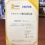 郡山市 眼鏡専門店Syozo  めがね日和