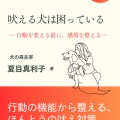 犬の森 Kindle本のお知らせ｜第4弾・第5弾を出版しました