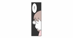 【インスタ漫画】第６０５話。そうじき