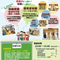 2026年6月20日（土）オープンキャンパスのご案内【子ども教育学科】