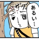 前方不注意は飼い主でした
