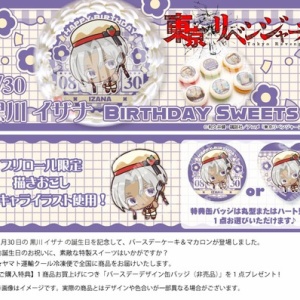 東京リベンジャーズ 東リベ お誕生日セット バースデーセット 佐野万次郎 東京リベンジャーズ バースデーセット Vol.2 佐野万次郎