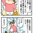 外出時の猫飼いあるある