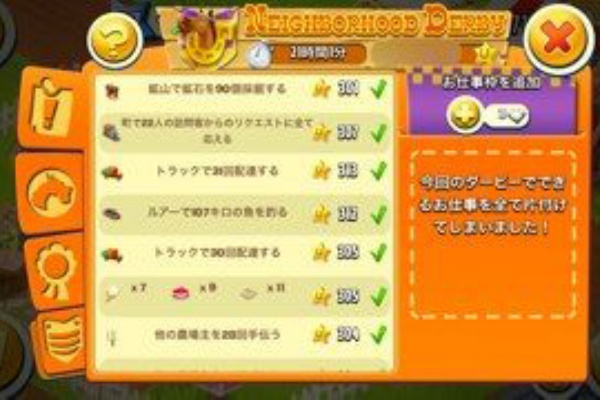ヘイデイ ダービーの結果 4 18 4 24 2位 できるだけ人と会わずに暮らしたい ヘイデイ ダービーの結果 4 18 4 24 2位 できるだけ人と会わずに暮らしたい