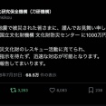 令和8年熊本地震支援として本丸刀剣保存会の売上から1000万が文化財防災センターに寄付