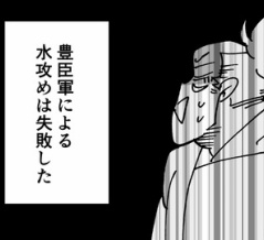 【14話】甲斐姫の生涯～豊臣軍を大苦戦させた姫武者～