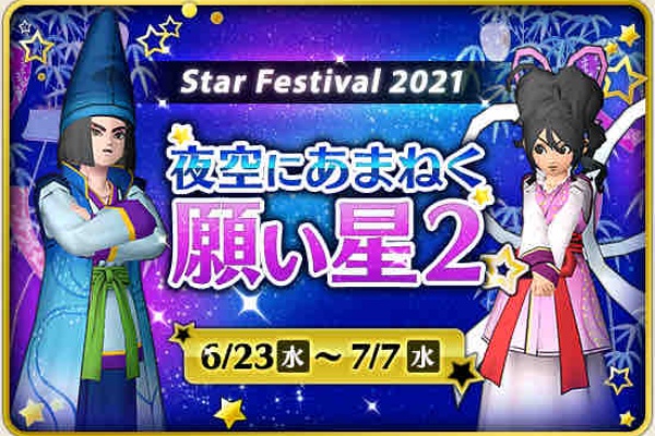 ドラクエ10をサービス終了までプレイしたプクリポのお話 季節イベント