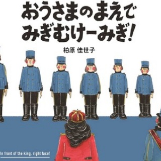 人生０手の読み