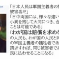 高市政権はタガが完全に外れてしまっている首相自ら台湾有事発言は撤回も謝罪もしていないそして今度は現職の自衛隊員が中国大使館に侵入凶器までもっていた