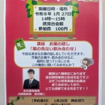 聖ヨゼフの園オフィシャルブログ