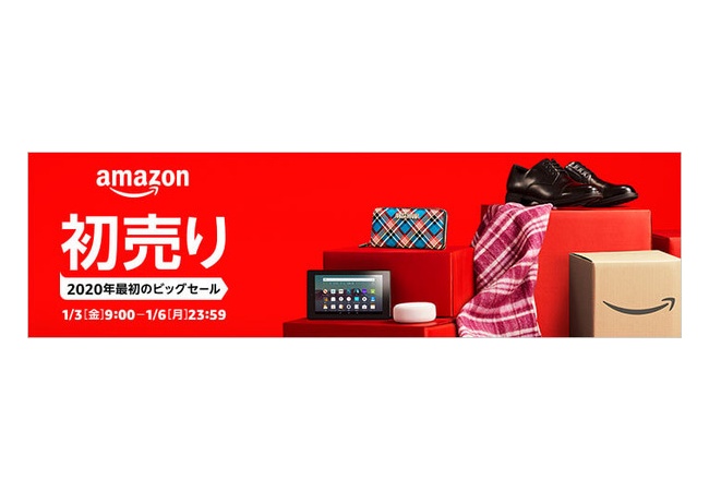 Amazon初売りセール開催！！echo（第2世代）がオススメ