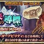 グラスのチェインクロニクル日記