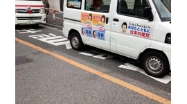共産党区議が救急車進路妨害について釈明 → うっかり違法駐車の事実を認めてしまい火に油を注ぐｗｗｗｗｗ