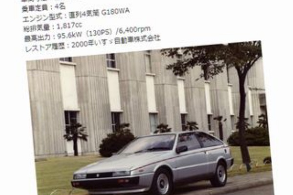 いすゞプラザ 1fエントランスにアッソ ディ フィオーリをウエルカム展示 3 23 Isuzudas いすゞ車blog
