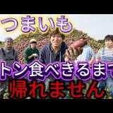 【エグしゅぎー】最近のYouTuber、企画規模デカすぎｗ「万里の長城を4万里にする」Tokyo Ninja