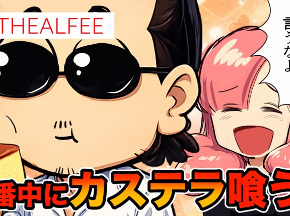 【THEALFEE】「完全に油断★アルフィー桜井さん本番中にもごもごしてしまう事態にRPGアルフィー漫画まとめ」アルフィー漫画イラストマンガ