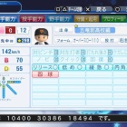 『冬美　旬　パワプロ2018版』の画像