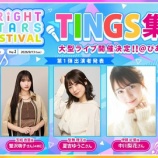 『[ノイミー] 『シャインポスト BRiGHT STARS FESTIVAL 2026＠ぴあアリーナMM』開催！ 蟹沢萌子の出演も決定！！』の画像