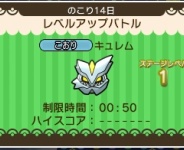17年01月 ぴかぴか日誌 ポケとるなど 攻略