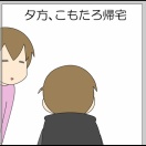 上から…？⑨終