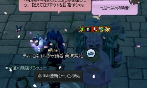 交易新シーズン7時、定期メンテ10時 “つぶつぶの3時間”