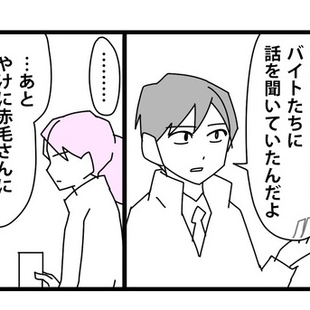 100【再出発編】契約の終わりを告げる時／複数のクレーム