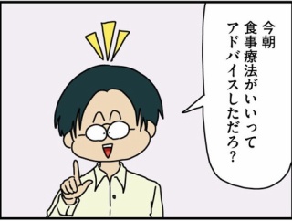 「マウンティング男の価値観をぶち壊した結果」試し読み-11-弁当チェック