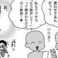 いつまで続く？この狂想曲…！
