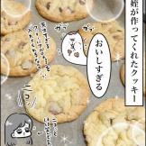 ノリノリな姪の話