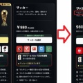 【ﾌｧﾝｻﾏﾘｨ】大炎上中のDAZN　契約ページを分かりやすくする改善するも、意地でも年総額と途中解約不可を表示せず
