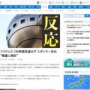 【中居正広問題】スポンサー企業の反応まとめ「フジテレビのCM再開は"慎重に検討"」「調査結果を重く受け止めている」
