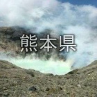 『熊本県のナイトワーク求人情報』の画像