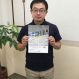 『「暑さ対策セミナー」のチラシ完成』の画像