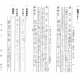 課題「宴会」令和8年4月16日（木）放送