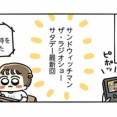 ちょっとしんどい毎日も、ラジオが元気をくれる♪