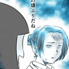 忘年会シーズンに怖い目にあった事