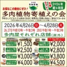 多肉屋それぞれ　お得な多肉植物寄植えの会　今季ラスト♪