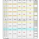 稽古日程 (2026年9月～10月)
