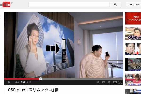 Cm動画情報局 マツコデラックス