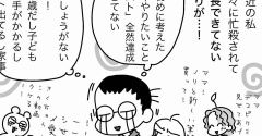 すごすぎて滅！
