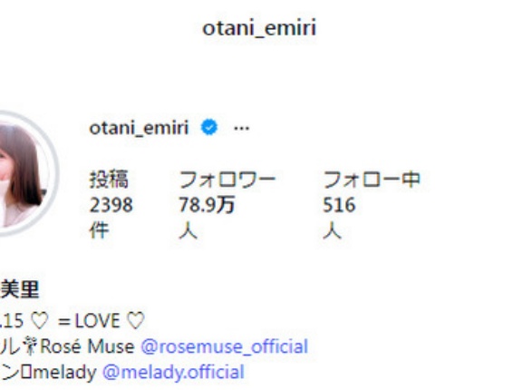 [イコラブ] 大谷映美里インスタのフォロワー数が、日本の現役女性アイドル1位に…！！