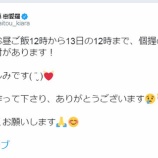 『[イコラブ] 齋藤樹愛羅「明日のお昼ご飯12時から…」【=LOVE(イコールラブ)】』の画像
